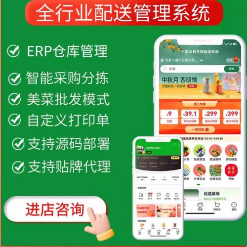 仿叮咚买菜小程序