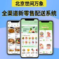 微信社区团购小程序购物分销商城同城生鲜配送系统app开发源码