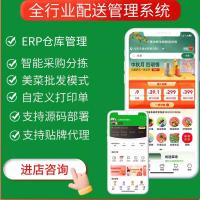 三级分销微商城管理公众号分销商城系统开发会员管理分销小程序