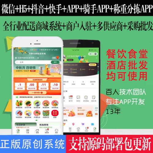 分销商城系统开发会员管理分销小程序三级分销微商城管理公众号