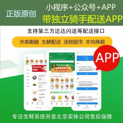 三级分销系统微信返利商城建站代理源码全返定制开发新零售级差红